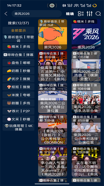 影视仓最新版 安卓版v3.2.8