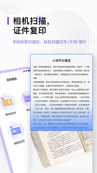 万能打印机驱动