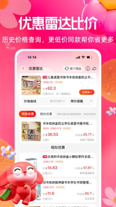 一淘官方版