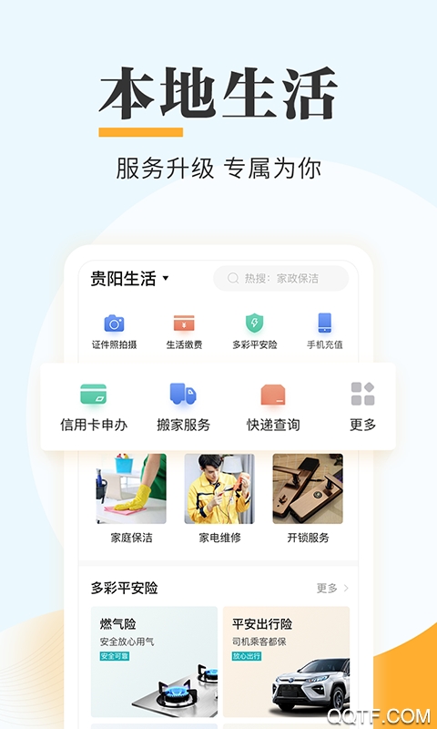 多彩宝云上贵州app官方版