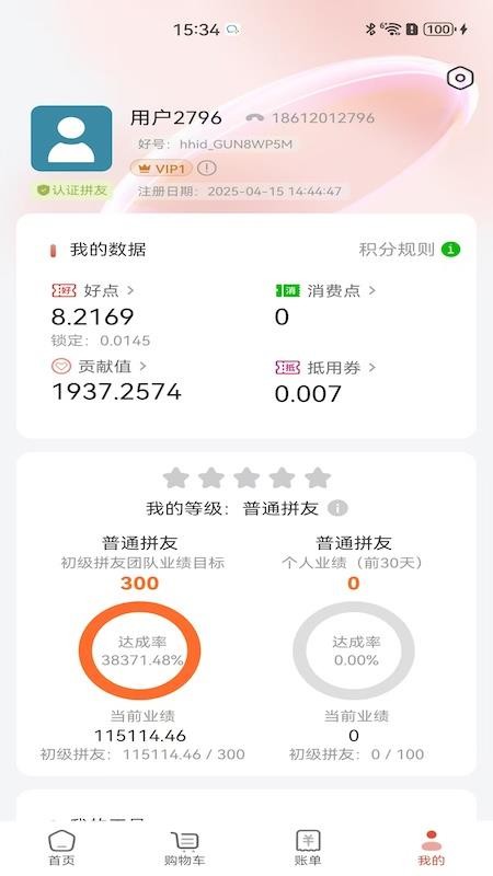 拼好拼最新版