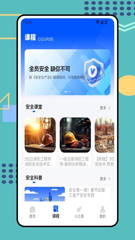 安全生产培训最新版