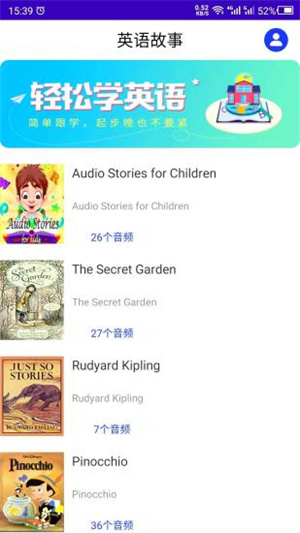 免费听英语故事软件