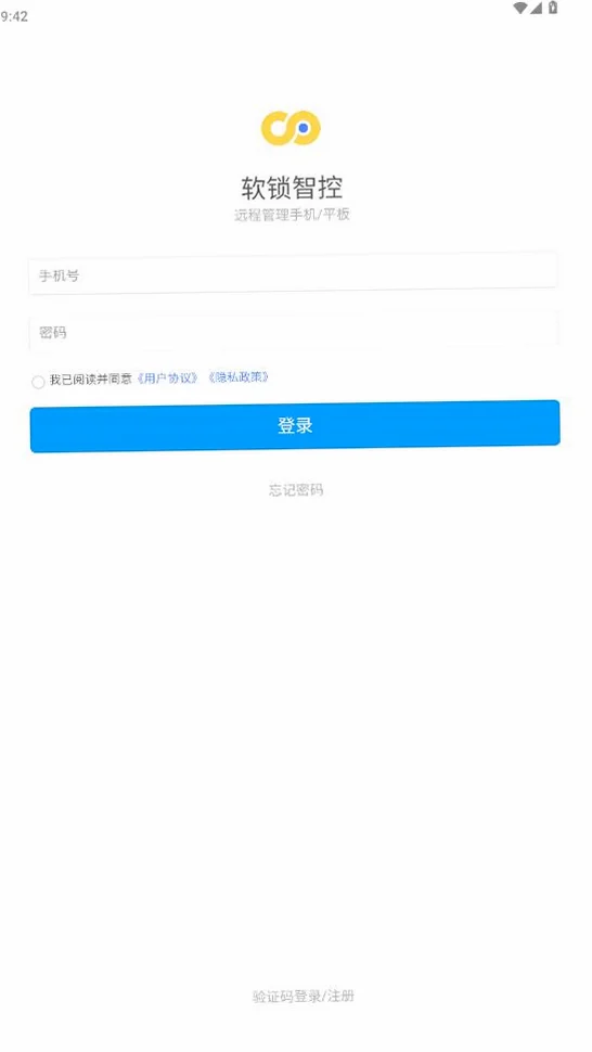 软锁智控受控端