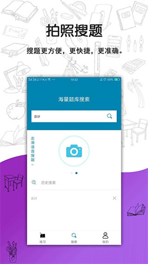 搜题宝职业考试题库