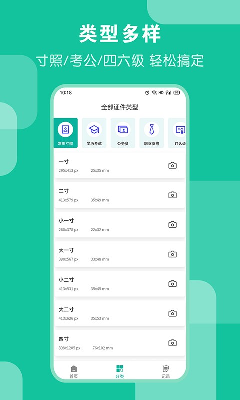 AI证件照app 官方版v4.0.0