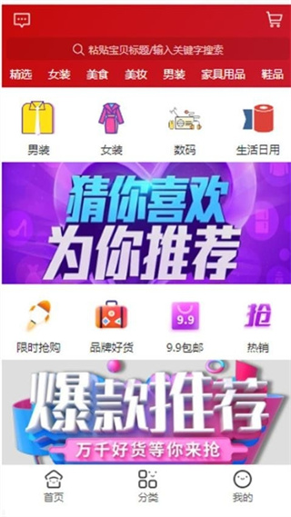 白鹿社区官方版