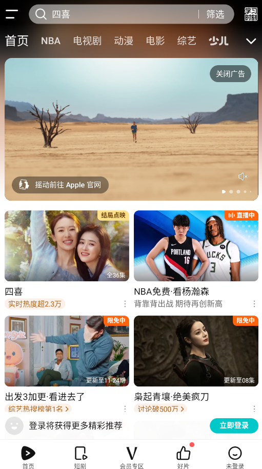 腾讯视频华为版app手机版