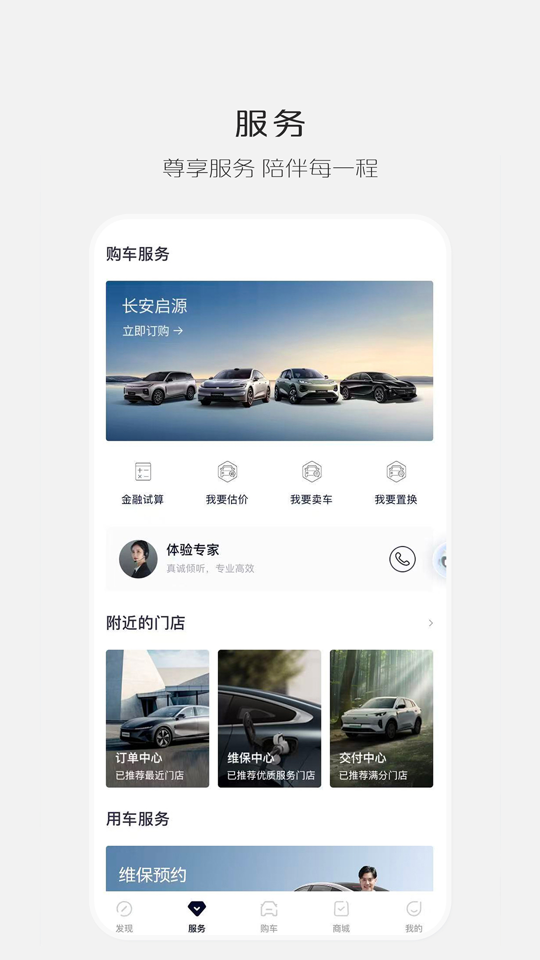 欧尚Style旧版安装包(长安启源)