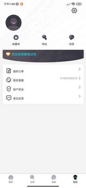 聚物试用软件
