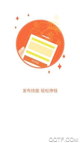 安吉通(同城服务)app手机版