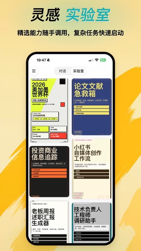 Tabbit浏览器手机版