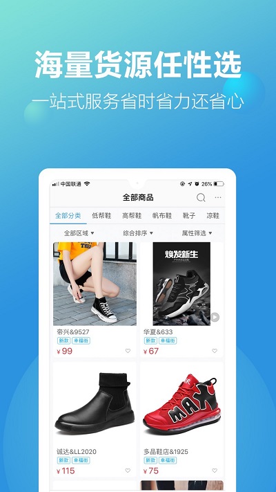 搜鞋网手机版(新款网)
