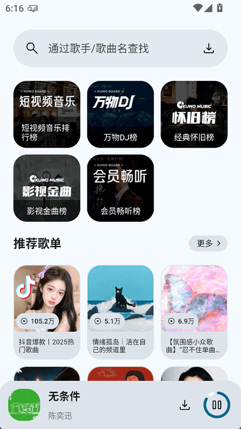 简乐音乐(只音) 安卓版v3.3.0