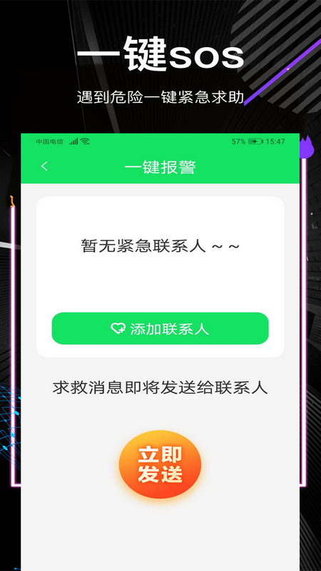 他迹定位app免费版