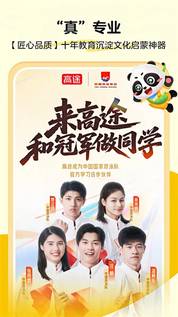 毛豆爱古诗app