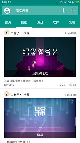 手机乐园最新版