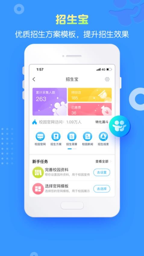 掌通家园园丁老师版