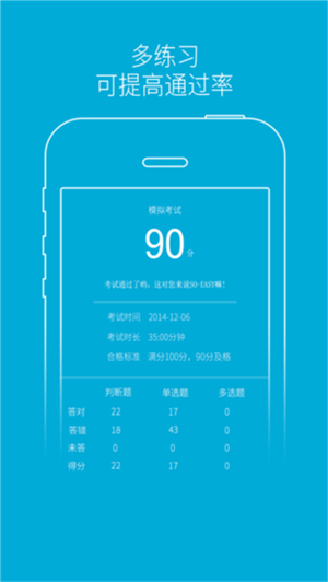 驾培学堂