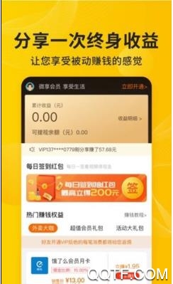 微享生活app安卓版