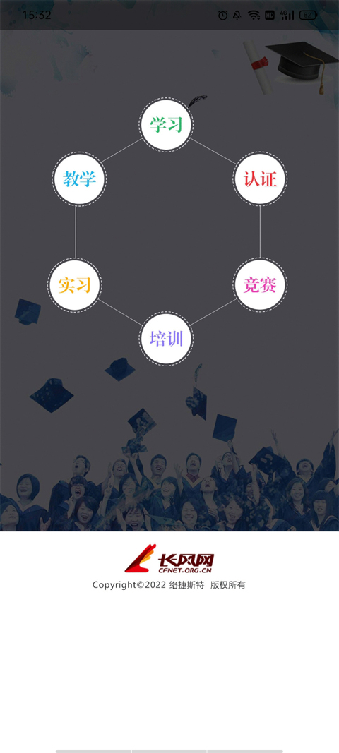 长风网云课堂