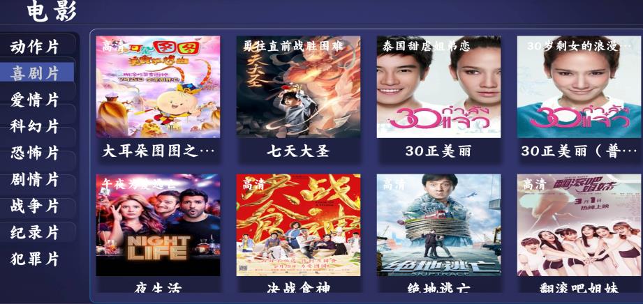星猫TV版安卓版