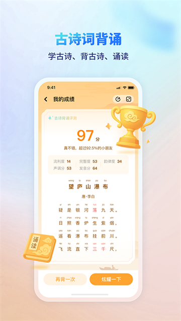 伴学课堂app