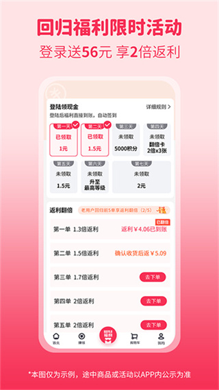 折买软件