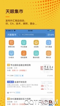 外汇天眼查询外汇平台