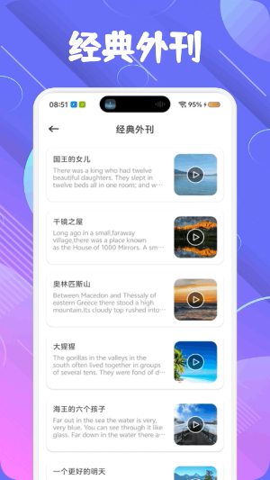 萌趣英语宝