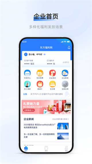 百福得商城平台