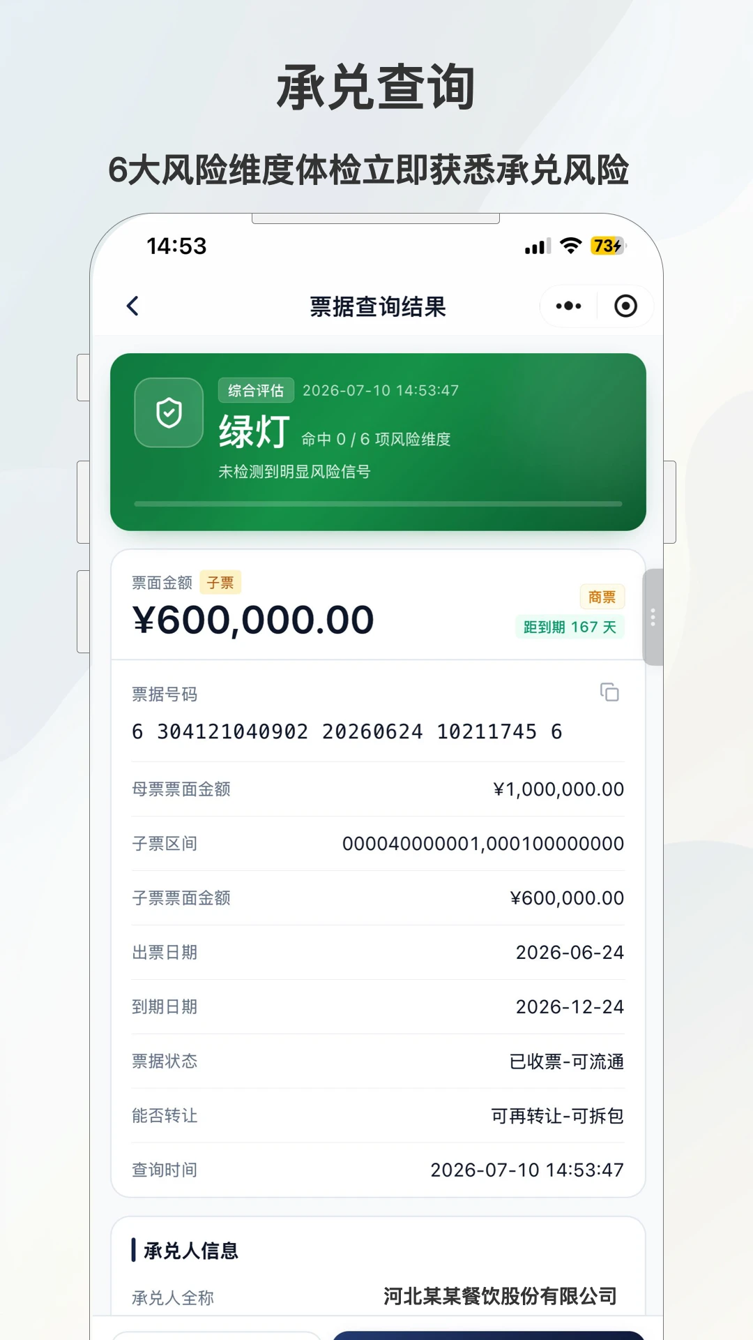 电票江湖-电子发票管理助手