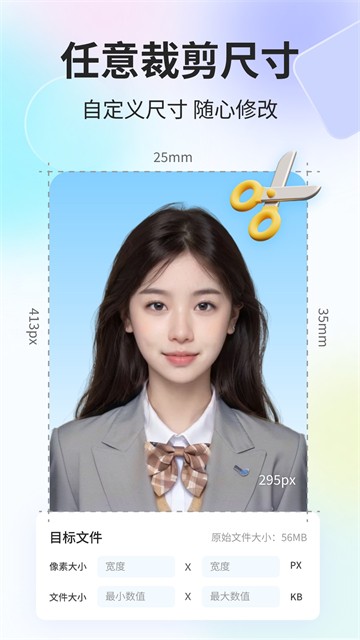 魔法证件照 免费版v3.9.0