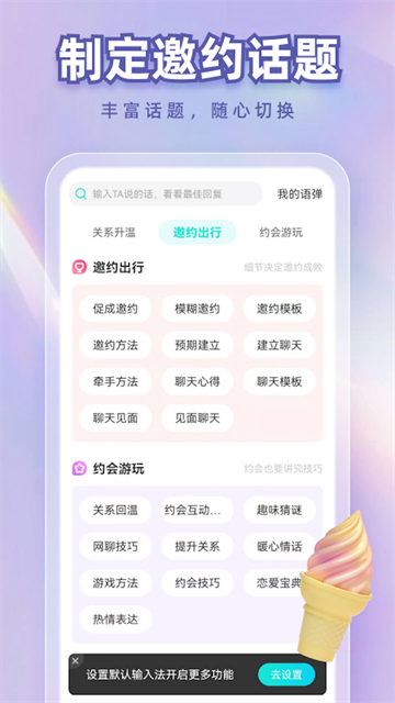 章鱼输入法手机版