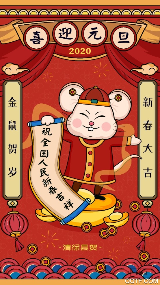 智慧清徐手机客户端
