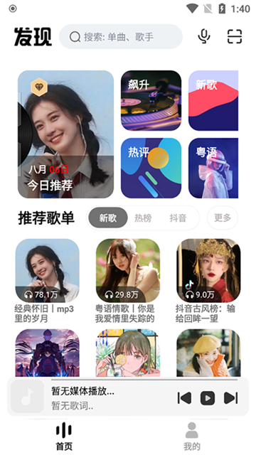 奇酷星球官方正版 1.2.2版v1.2.2