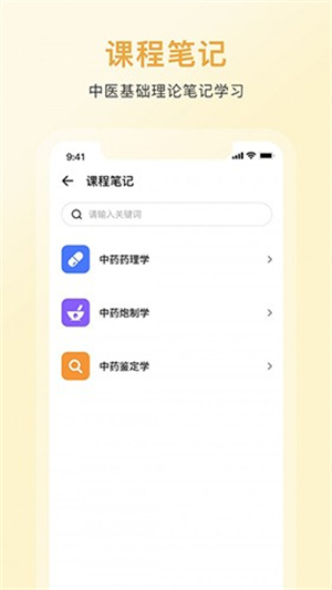 中药百科大全