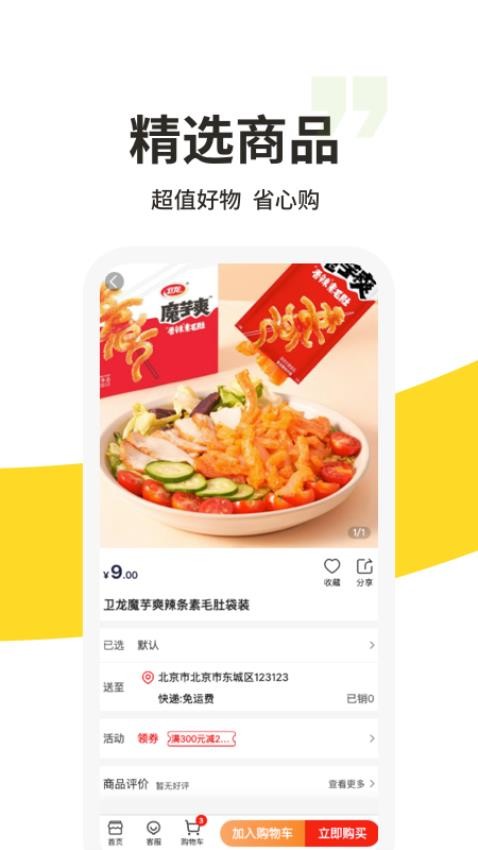 213集市官网版
