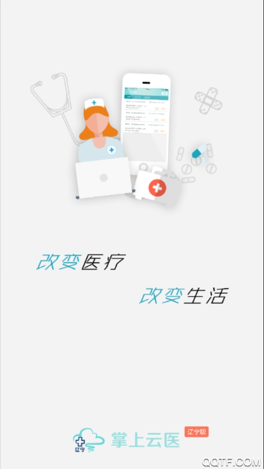 掌上云医辽宁医生版
