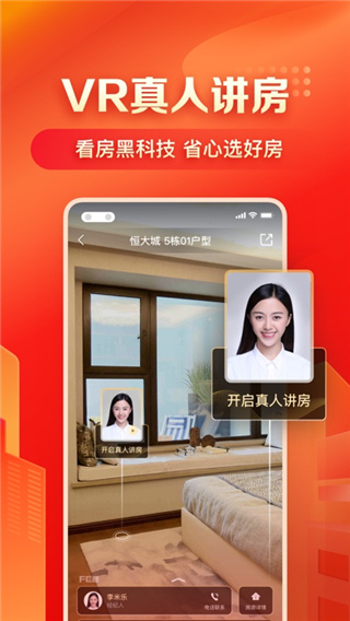 恒大房车宝