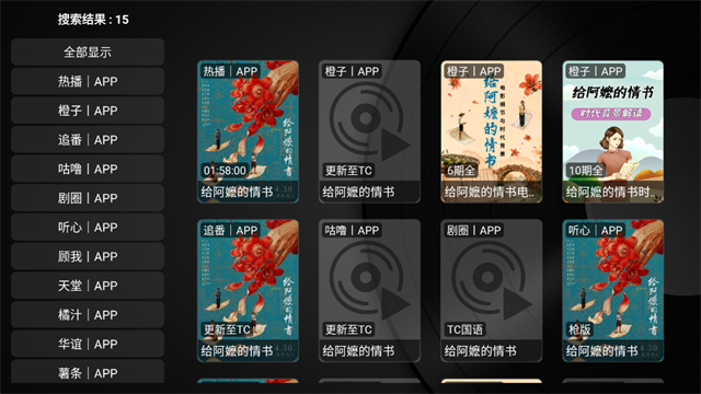 TVBox 手机版v1.0