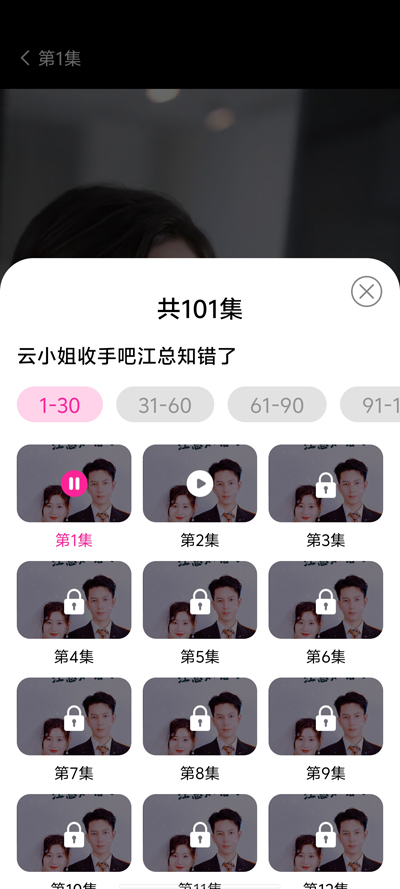 免费看全短剧app最新版