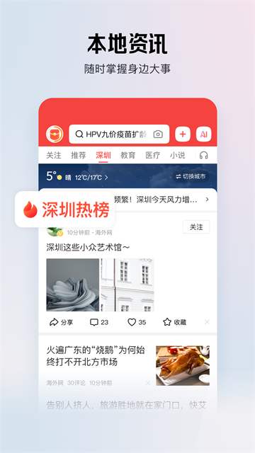 今日头条最新极速版