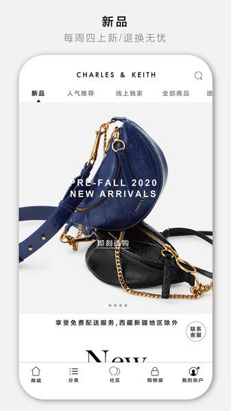 CHARLES KEITH软件