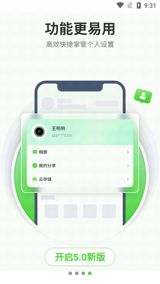 天地伟业app下载安装官方版