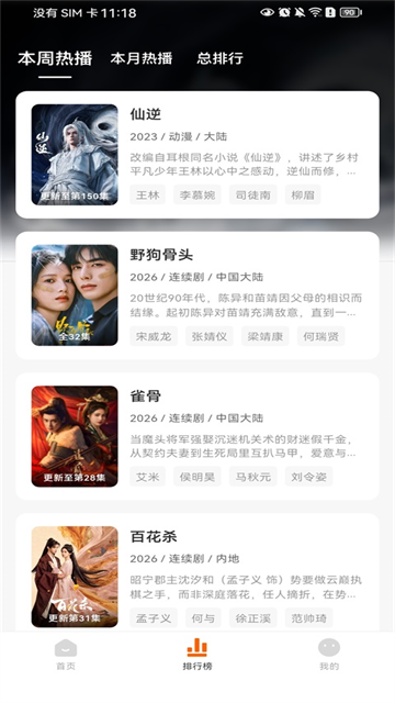 小柿子追剧app官方版 最新版v2.1.1