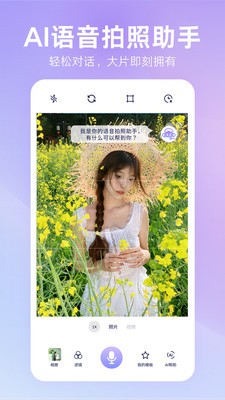 绘心相机APP 最新版v1.0