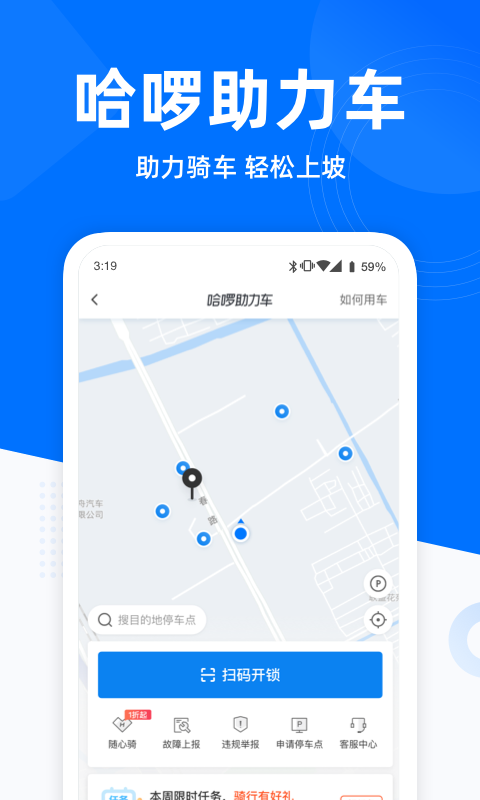 哈鲂app2026安卓版