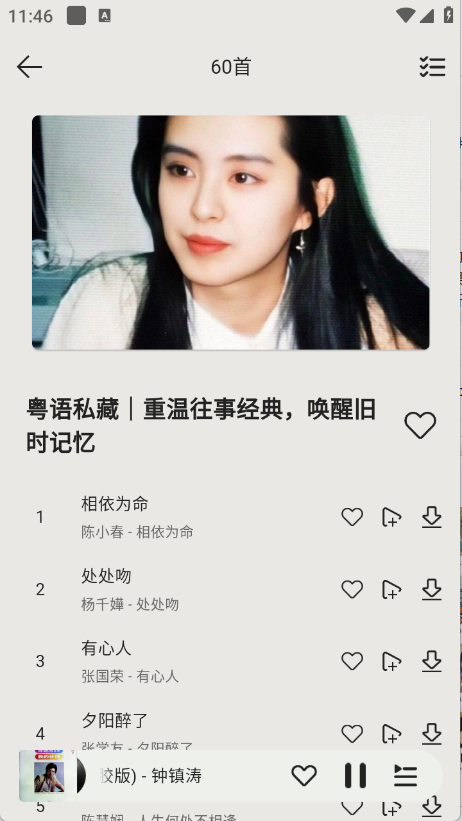 当下音乐app 最新版v1.0.4