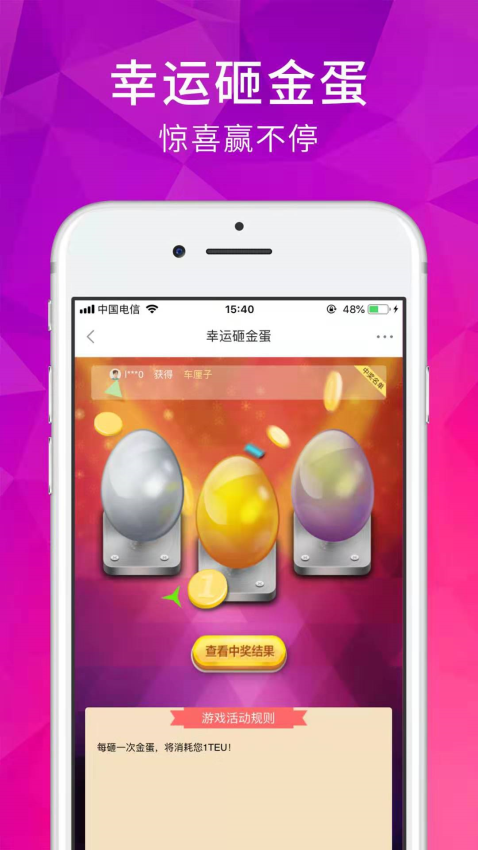 远洋壹号官方版